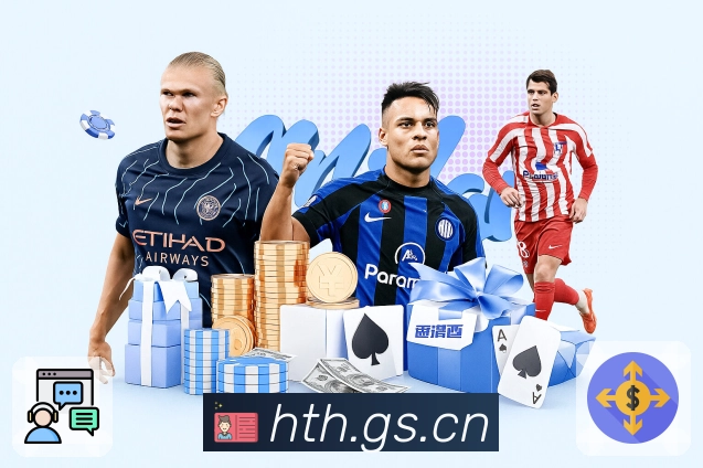 华体会 客户端图