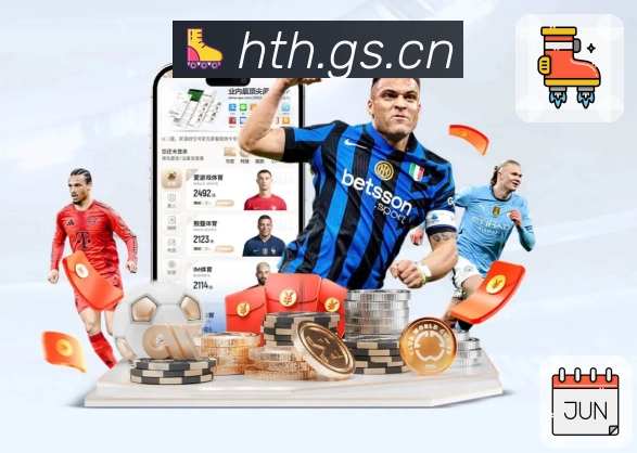 下载<strong>华体会</strong>App